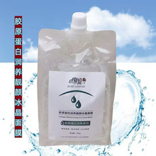 美容院专用胶原蛋白舒缓冰晶膜退敏晒后打底啫喱睡眠面膜院装900g