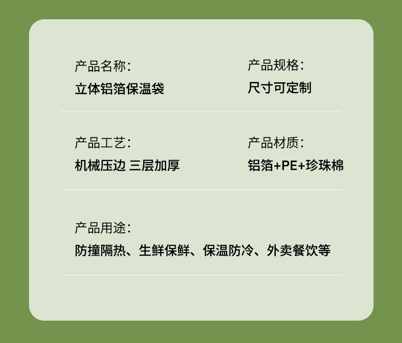 立体保温袋详情1_07.jpg
