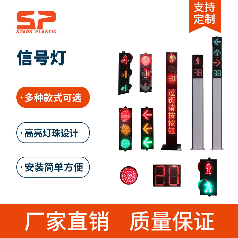 ��ͨ�źŵ� LED���п��ʽ��ʾ�źŵ� ������ָʾ ������ͷ���̵�