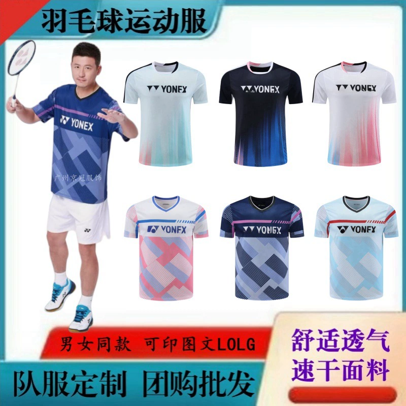 Yy yyyoni High-end спортивная одежда для бадминтона, профессиональная подготовка с короткими рукавами, мужская и женская спортивная одежда, трикотаж