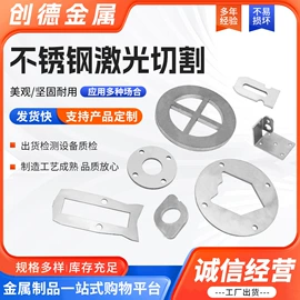 激光加工;井盖;钢格板