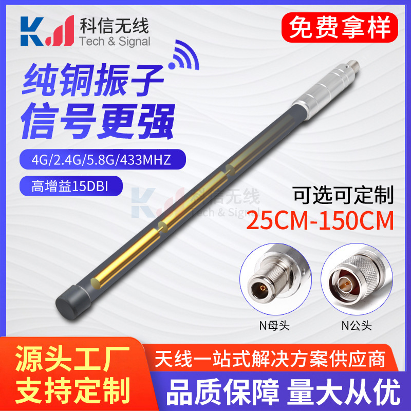 Kexin manufacturer wifi 2.4g Marine Fiberglass antenna High Gain outdoor waterproof ground Base antenna