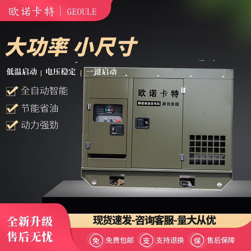 小体积低音15KW20KW30KW柴油发电机 国三国四欧五排放