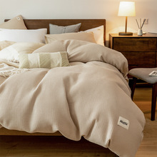 纯棉华夫格床品四件套水洗棉被套莫代尔柔软棉质纯色简约床上用品