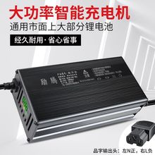 铝壳锂电池电瓶车充电器48V60V72V5A8A10A12电动车三轮车快充