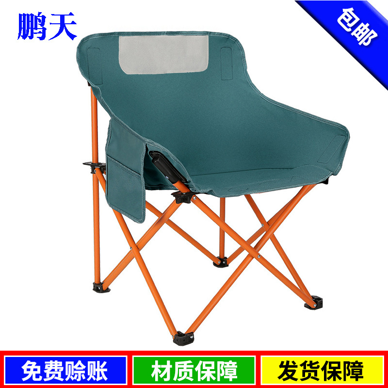 Outdoor folding moon chair Portable light camping beach chair…
