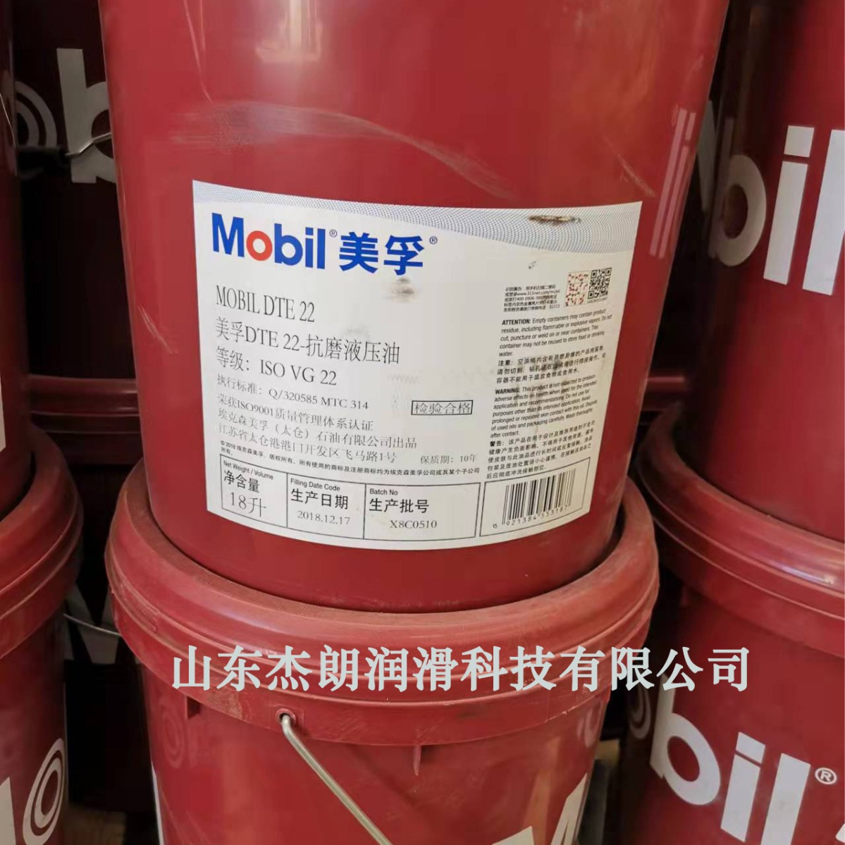 供应DTE22长效抗磨液压油  VG22#抗磨液压油