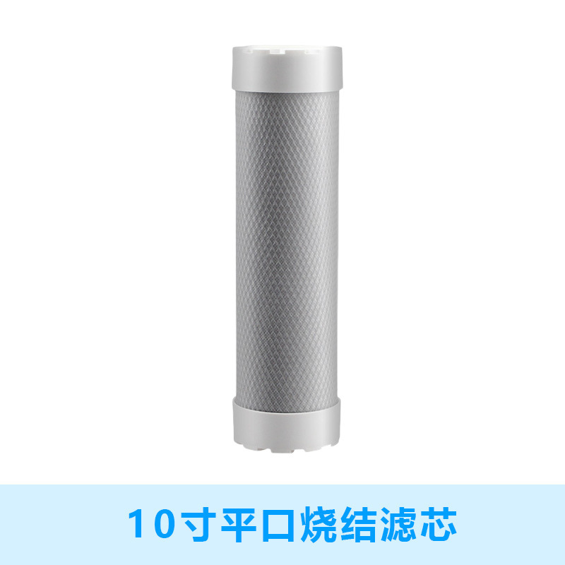 10寸平口CTO烧结碳棒家用前置过滤器滤芯净水器通用压缩碳过滤芯|undefined