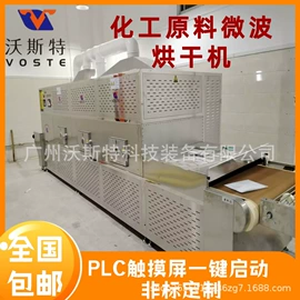 微波干燥设备;带式干燥设备;箱式干燥设备