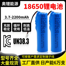 KC認證3.7V18650鋰電池2200毫安大容量音響台燈草坪燈手電筒電池
