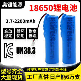 KC认证3.7V18650锂电池2200毫安大容量音响台灯草坪灯手电筒电池