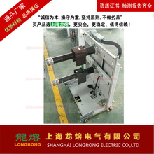 上海龙熔 万控型计量手车 PT手车 10-35KV高压手车 高压断路器上