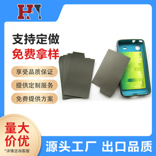 Factory Customized Environmentally Friendly Shielding Material Flexible Ns Ferrite Absorbing Material Emi Signal Electromagnetic Shielding Device