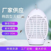 跨境灭蚊灯电击家用室内光触媒灭蚊器诱捕灭杀虫灯捕蚊蝇高效驱蚊
