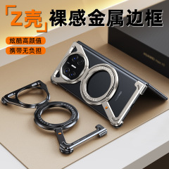 縁なしZケース適用華為mate X3/x 5保護360度回転スタンド放熱携帯ケース