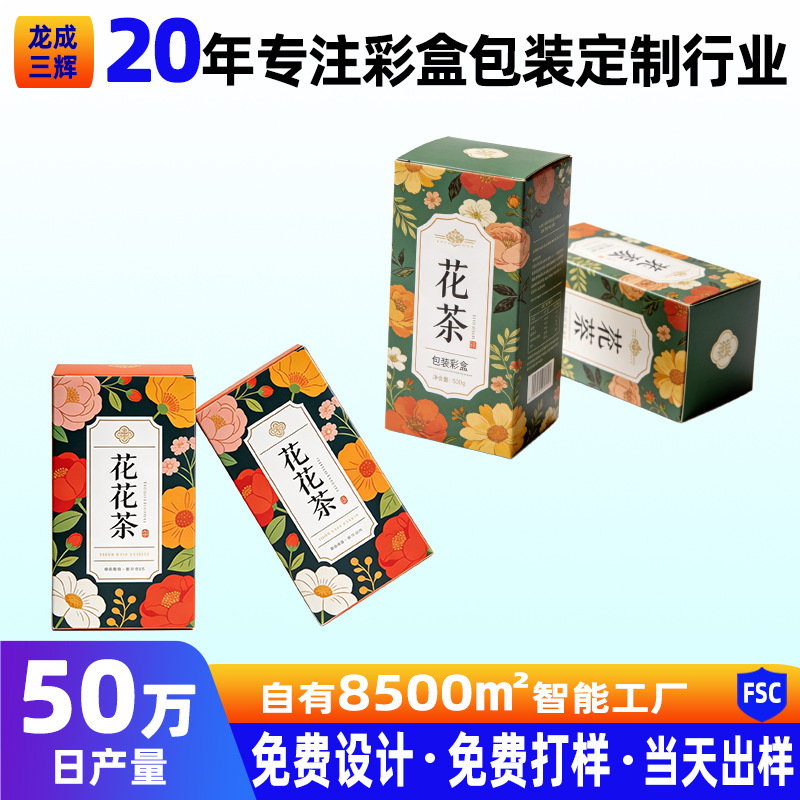 White Cardboard Packaging Box, Kraft Paper Box, Folding Box, Small White Box, Black Card Box, Health Tea Packaging Box, Custom Logo Printing