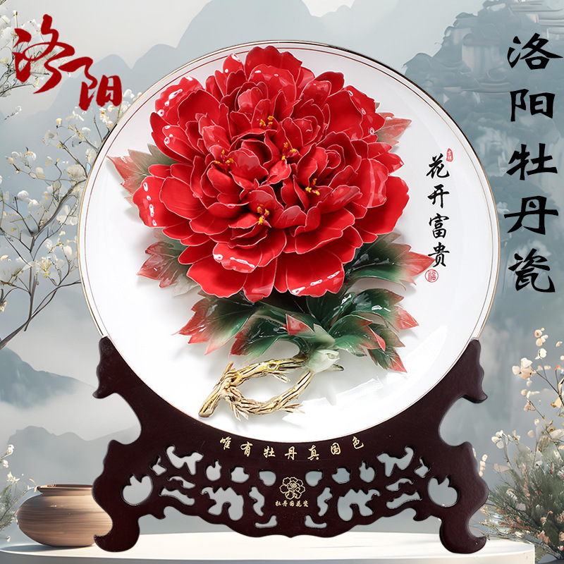 洛阳牡丹瓷批发摆件手工陶瓷艺术客厅装饰挂盘工艺品乔迁礼品挂盘