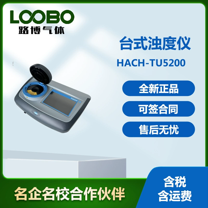 Настольный измеритель мутности для HACH-TU5200 в США. Лазерный измеритель мутности