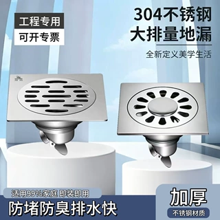 304不锈钢地漏加厚洗衣机卫生间家用防臭防虫酒店工程大排量地漏