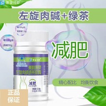 赛金司舒美林康牌左旋肉碱绿茶胶囊燃脂瘦身蓝帽保健食品