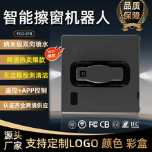 Hot Selling High-Rise Window Cleaning Robot, Fully Automatic Window Cleaning Machine, Home Remote Control Electric Window Cleaning Machine for Convenient Cleaning Hot Selling High-Rise Window Cleaning Robot, Fully Automatic Window Cleaning Machine, Home Remote Control Electric Window Cleaning Machine for Convenient Cleaning