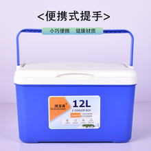 代发12升保温箱冰块冷藏箱商用户外便携露营冰桶摆摊车载保鲜保冷