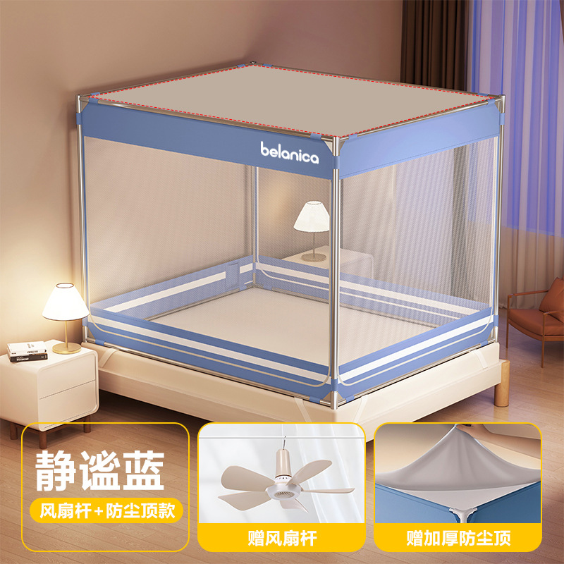 [quiet blue] class a full bottom + fan rod + dustproof top - no installation-free bracket - anti-mosquito and anti-fall / Suitable for 1.2m bed [the width of the bed is about 120cm and the length is about 200cm]
