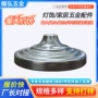 冲压工艺旋压源头底座