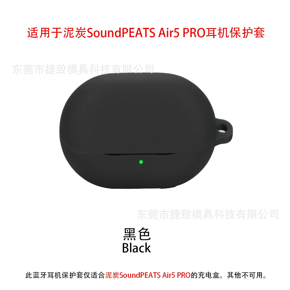Подходящий защитный чехол силиконовый для наушников Peat SoundPEATS Air5 PRO/Air5 Pro Plus, защитный чехол