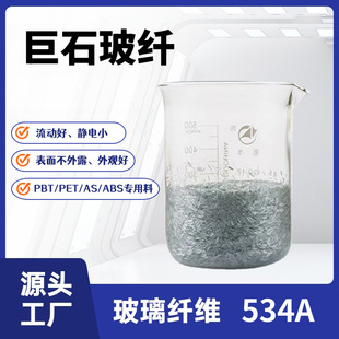 �o�|���w���в����w�Sԭ�z����PBT/PET�þ�ʯ���w534A�²���