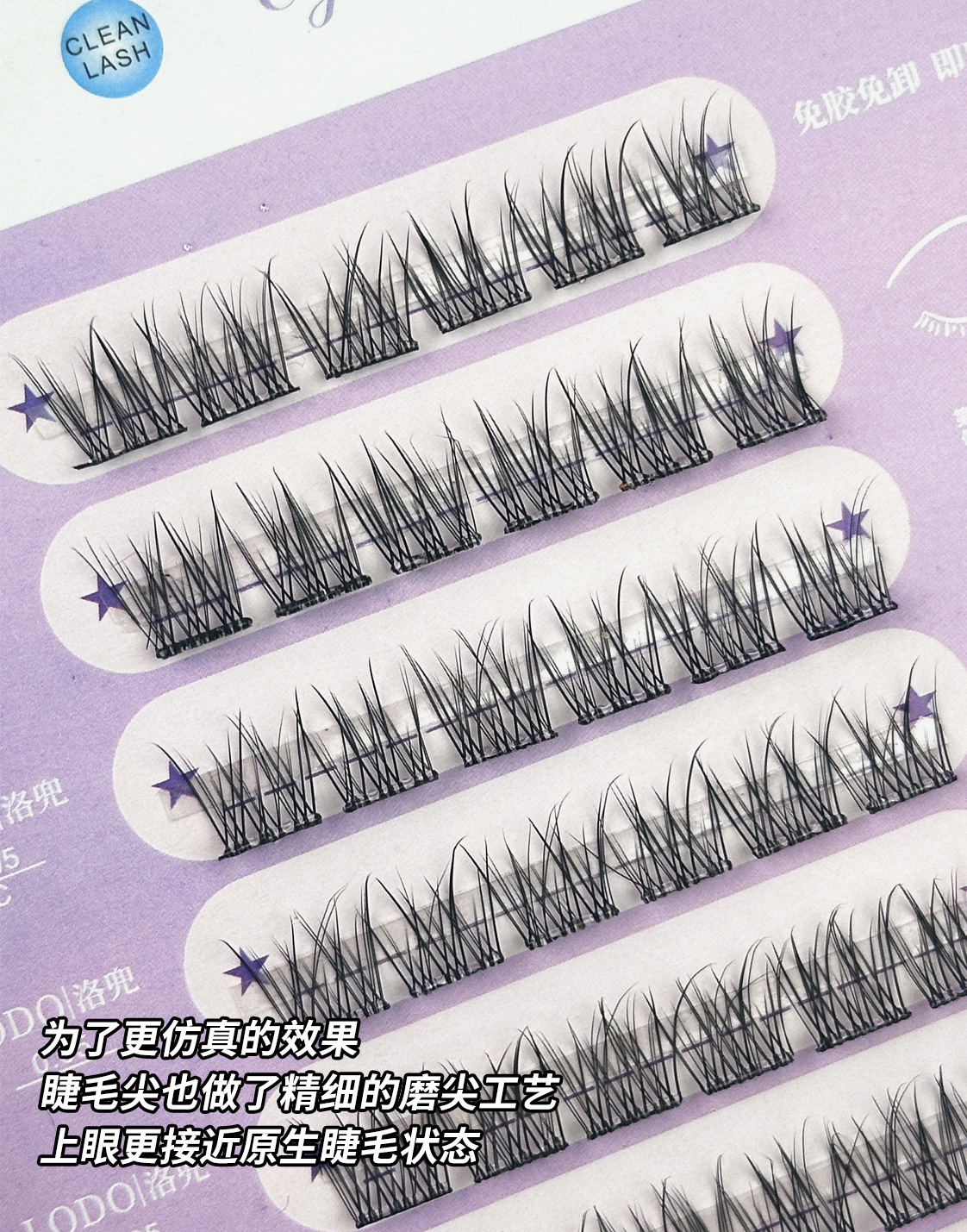 Luodou Self-adhesive Baby Curved fishtail Natural Simulation Trilogy Lai Ren Transparent Single Cluster segmented Eyelashes Specification drawing