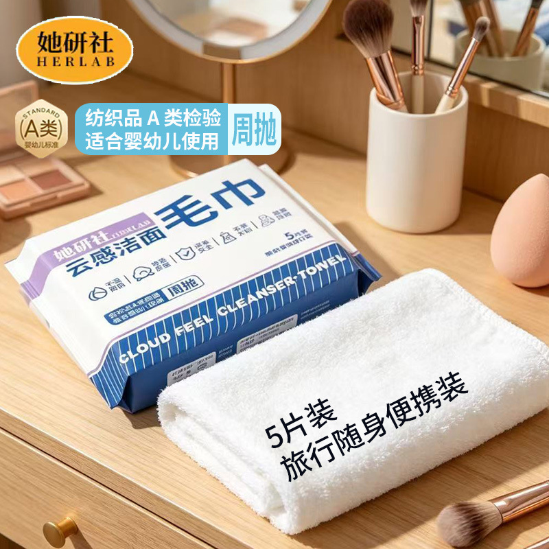 Sheyan Institute Thickened Face Towels, 5 Pieces, Weekly Disposable Small Towels for Business Trips, Travel, Outdoor Use, Disposable Class a Face Cleansing Towels Sheyan Institute Thickened Face Towels, 5 Pieces, Weekly Disposable Small Towels for Business Trips, Travel, Outdoor Use, Disposable Class a Face Cleansing Towels