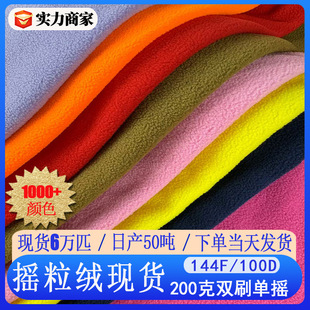 in stock 200g double brush polar fleece fabric autumn and winter clothing polar fleece lining ultra-fine polar fleece weaving factory