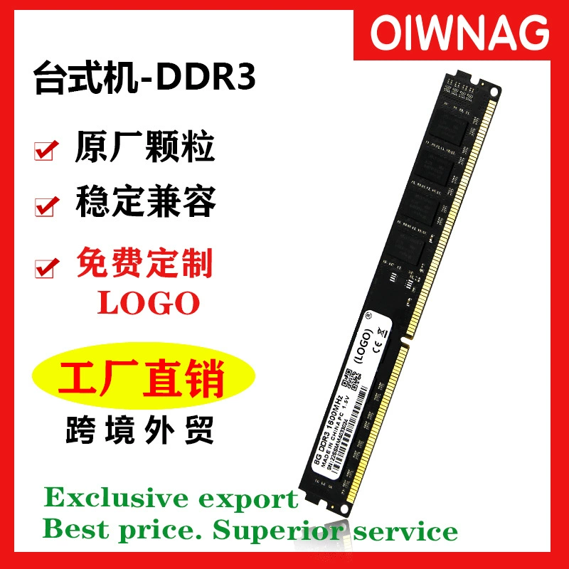 Оптовая продажа памяти ноутбука настольная память DDR3 4G 8G 1333 2666 частоты Mhz