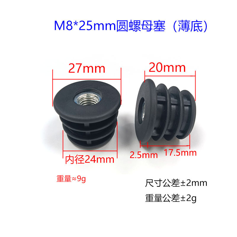 M5M6M8 ネジ付きラウンドチューブインナープラグ、ステンレス鋼ラウンドチューブプラスチックプラグ、テーブル、椅子、棚、調節可能なフットパッド|undefined