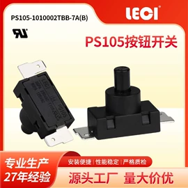 船型开关;其他插座;工业插座