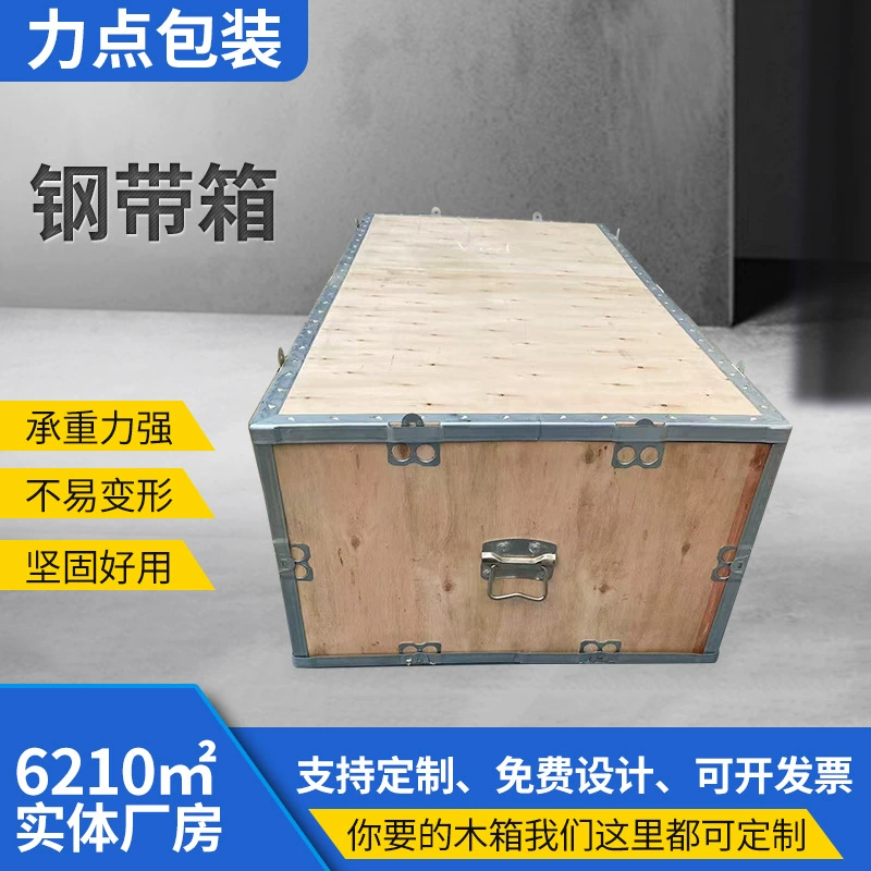 Производитель стальных коробок для ремней, упаковка для крупного промышленного оборудования без фумигации, деревянные коробки для упаковки опасных грузов, индивидуальное изготовление упаковочных коробок