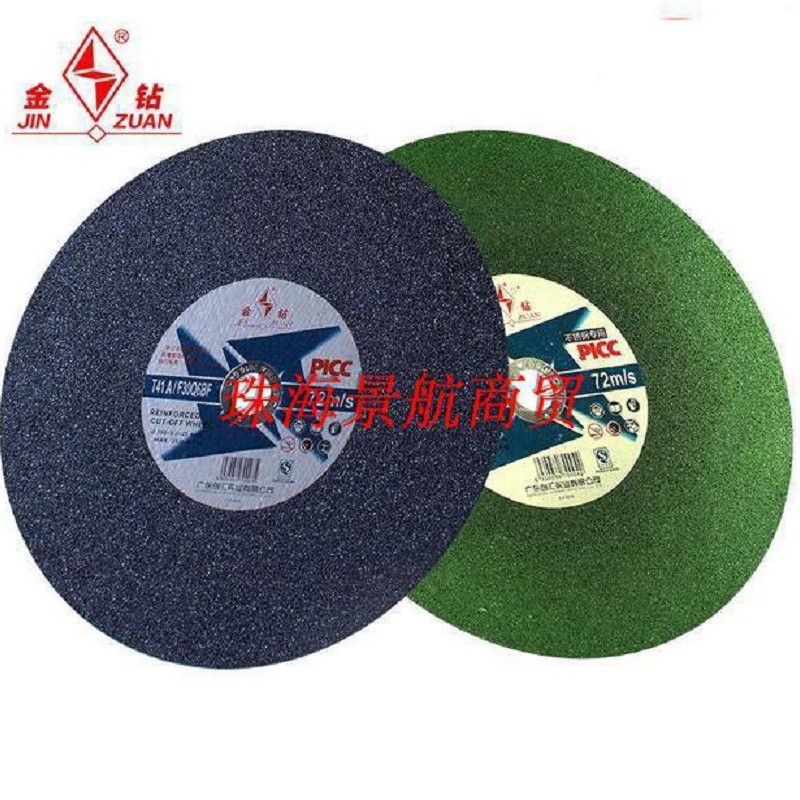 金钻14寸切割片 350*3.2*25.4不锈钢增强型百叶砂轮片树脂砂轮片