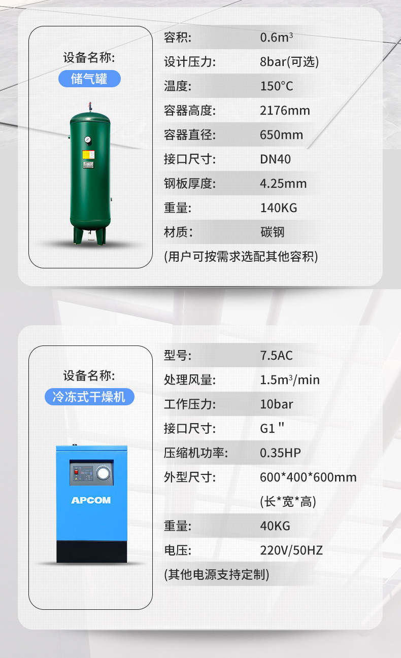 Industrial Grade 15Kw Small Air Pump Air Compressor and Dryer Integrated Machine 7.5Kw Screw Type Air Compressor