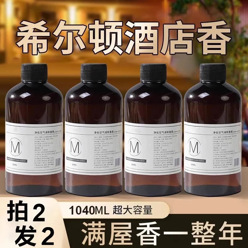 香薰精油补充液加湿器酒店专用栀子花家用室内持久香氛卫生间香水|undefined