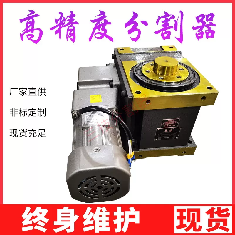 高速运转波箱组装机凸轮分割器配电机 自动化设备凸轮分割器转盘