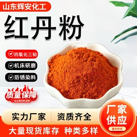 洗涤剂;化工催化剂;分析试剂