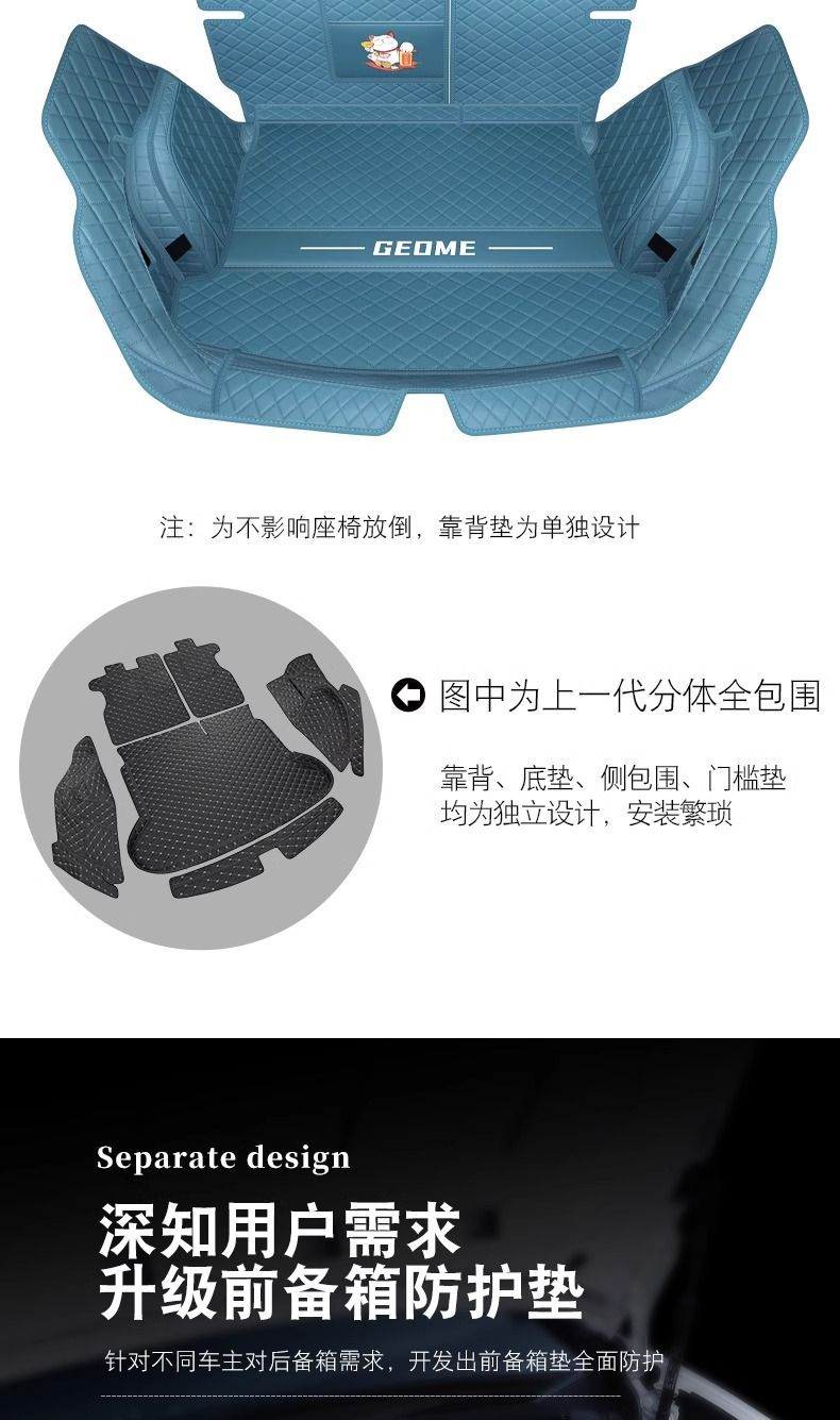 The trunk mat is suitable for the Star Wish model, covering both the front and rear trunk areas