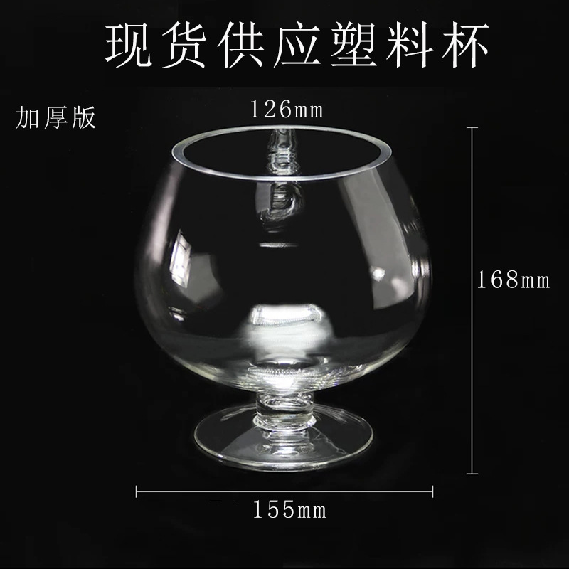 초대형 플라스틱 와인 잔 생맥주 디캔터 와인 잔 위스키 플라스틱 컵 57OZ