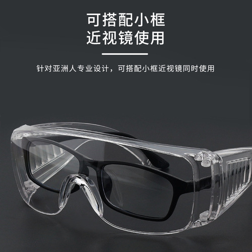 Anti-fog protective glasses, anti-splash glasses, labor protection glasses, anti-impact, wind and sand blind goggles for men and women