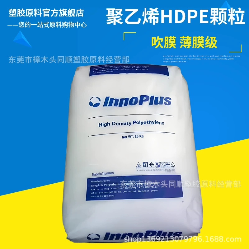 Пленка из высокоплотного полиэтилена (HDPE) марки 7000F, выдувная, высшего сорта