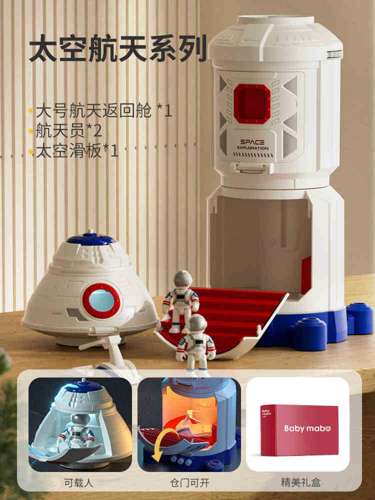 Educación temprana nuevo modelo de juguete para niños cohetes espaciales aviones niños astronautas 1 - 6 años regalo de cumpleaños bebé