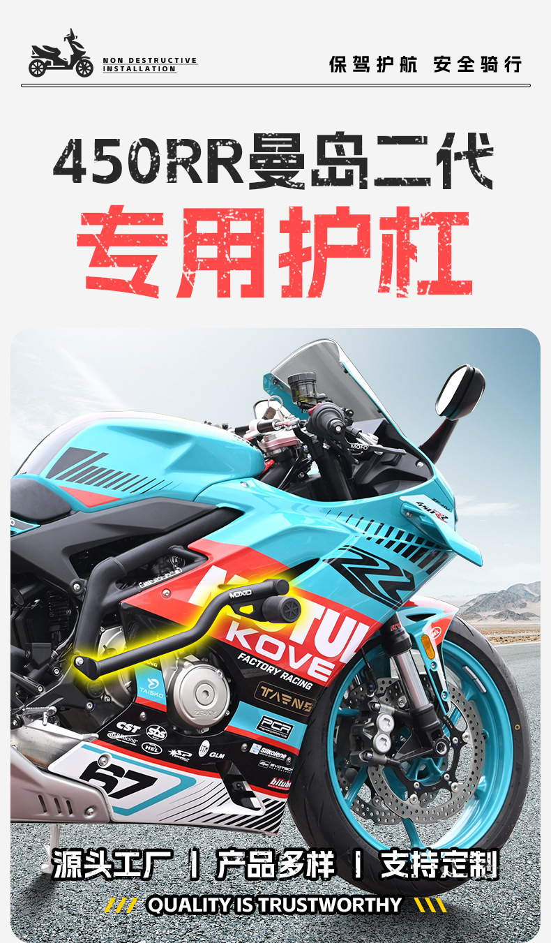 Suitable for 26 Models of Kove 450Rr Isle of Man Second-Generation Bumper Crash Bars, Motorcycle Front Guard Bars, Competition Guard Bars