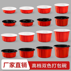 Saizhuo 使い捨てランチボックス食品グレードの赤いラウンドテイクアウトランチボックス蓋付きワンタンカタツムリヌードルボウル