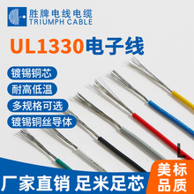 美標UL1330/1331氟塑料FEP特氟龍耐腐蝕高溫連接線30-10AWG電子線